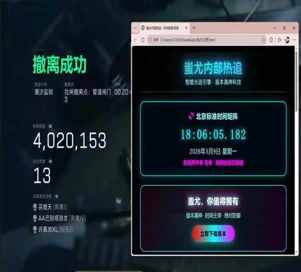 三角洲辅助下载透视自瞄效果